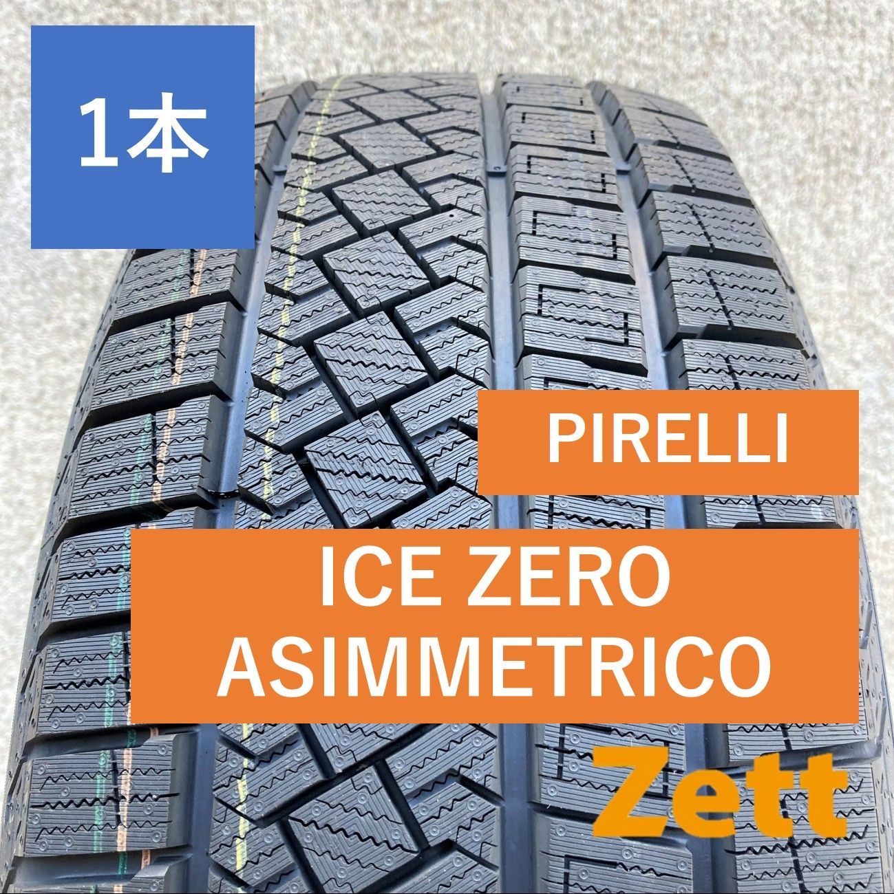 送料無料 ピレリ 冬 スタッドレスタイヤ PIRELLI ICE ZERO ASIMMETRICO 