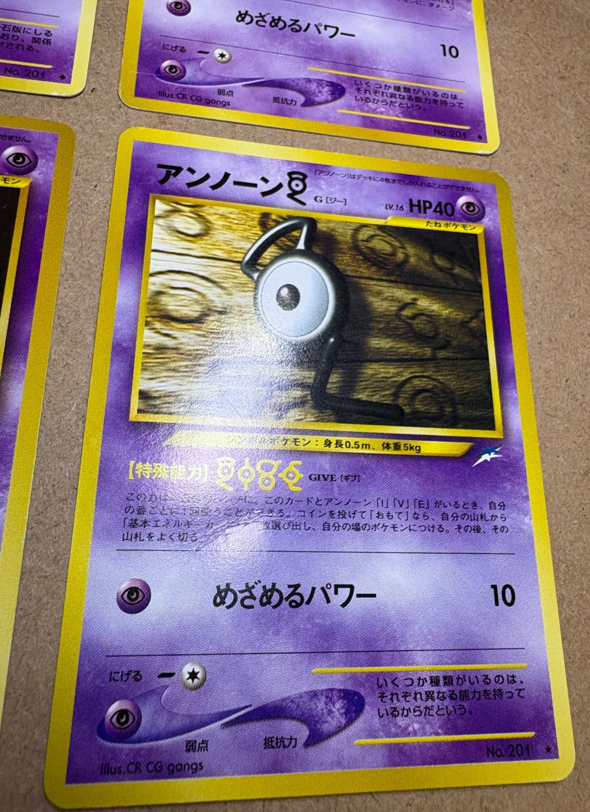 【鑑定品】ポケモン　アンノーン　A 旧裏　Neo PSA10 鑑定品】ポケモン アンノーン A 旧裏 Neo PSA10 - メルカリ