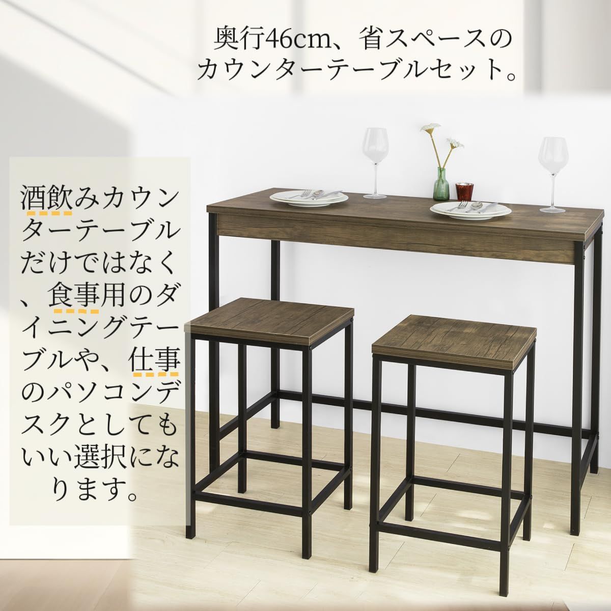 人気商品】セット カウンターテーブル バーカウンター 