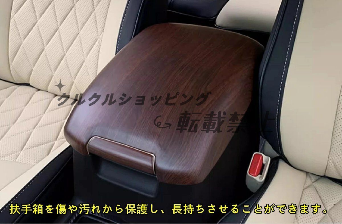 2010-2019 トヨタ ランドクルーザープラド150系用 アームレストボックスカバー 1P 汚れ 傷防止 内装カスタムパーツ 2色可選 FFCRYSTALESIA_COM