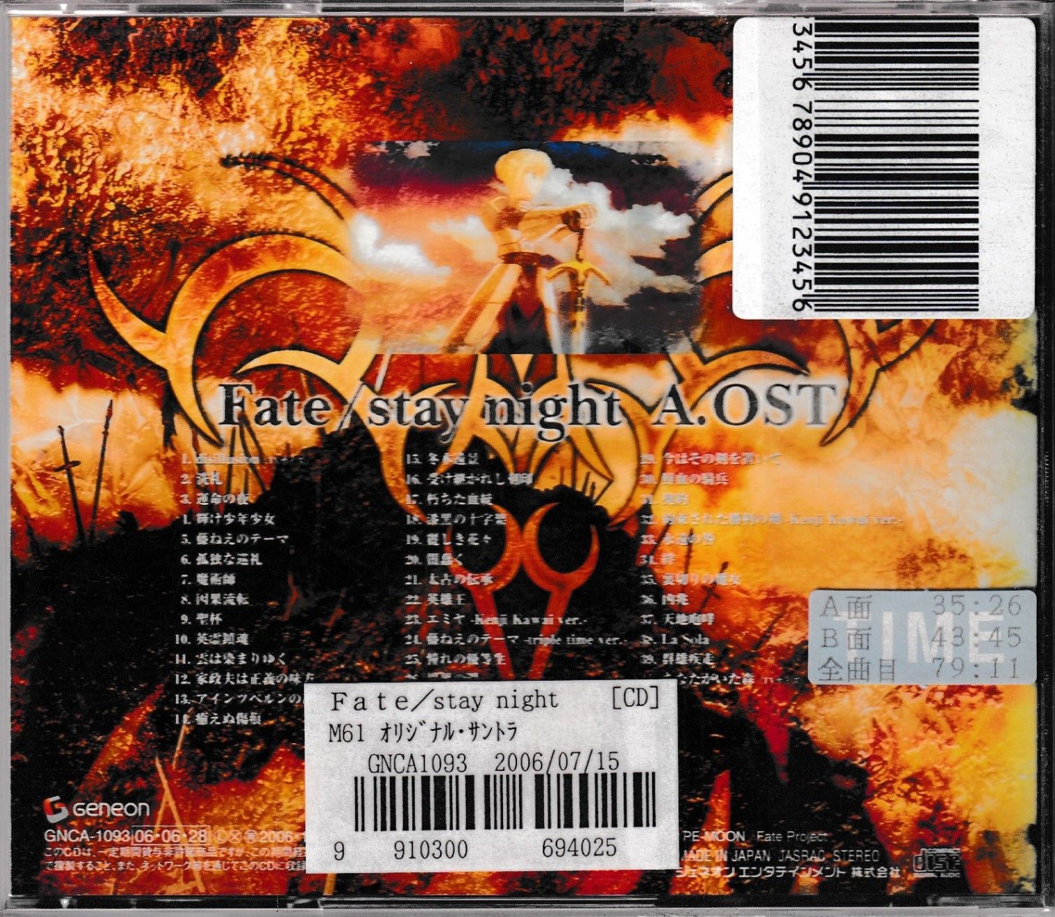 KC 3921 TVアニメ 「Fate/stay night A. OST」 中古CD - メルカリ