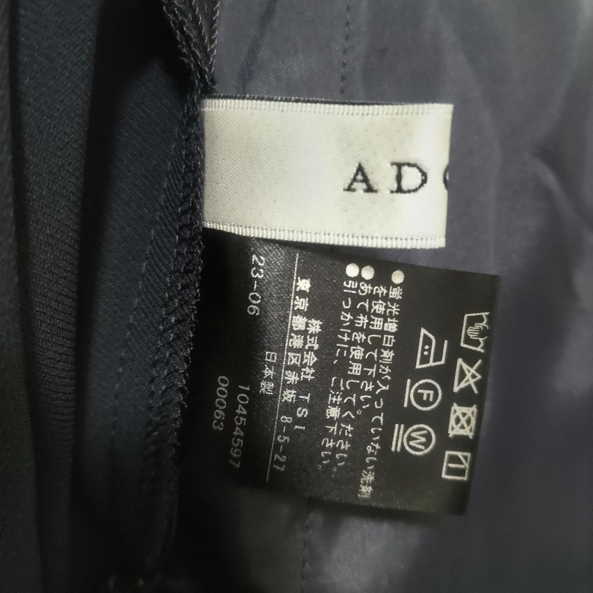 ADORE(アドーア) ロングスカート サイズ38 M レディース美品 ...