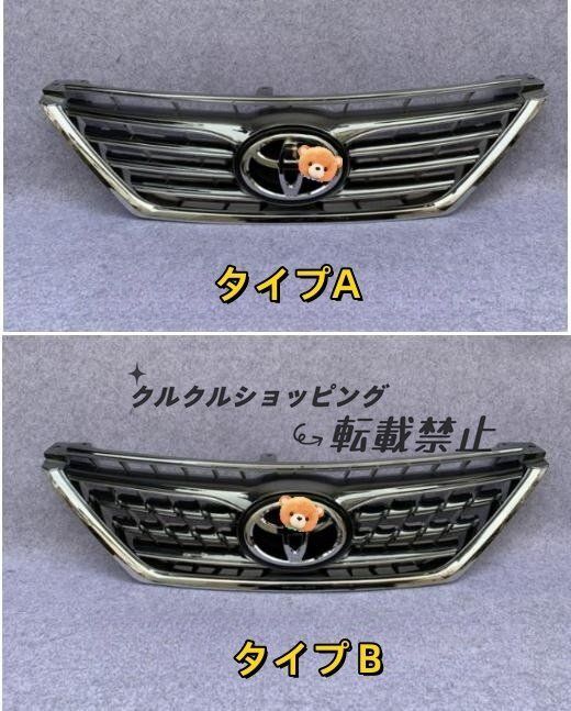 ♪新品♪ GRX130 トヨタ マークX 2スタイル選択可能 外装
