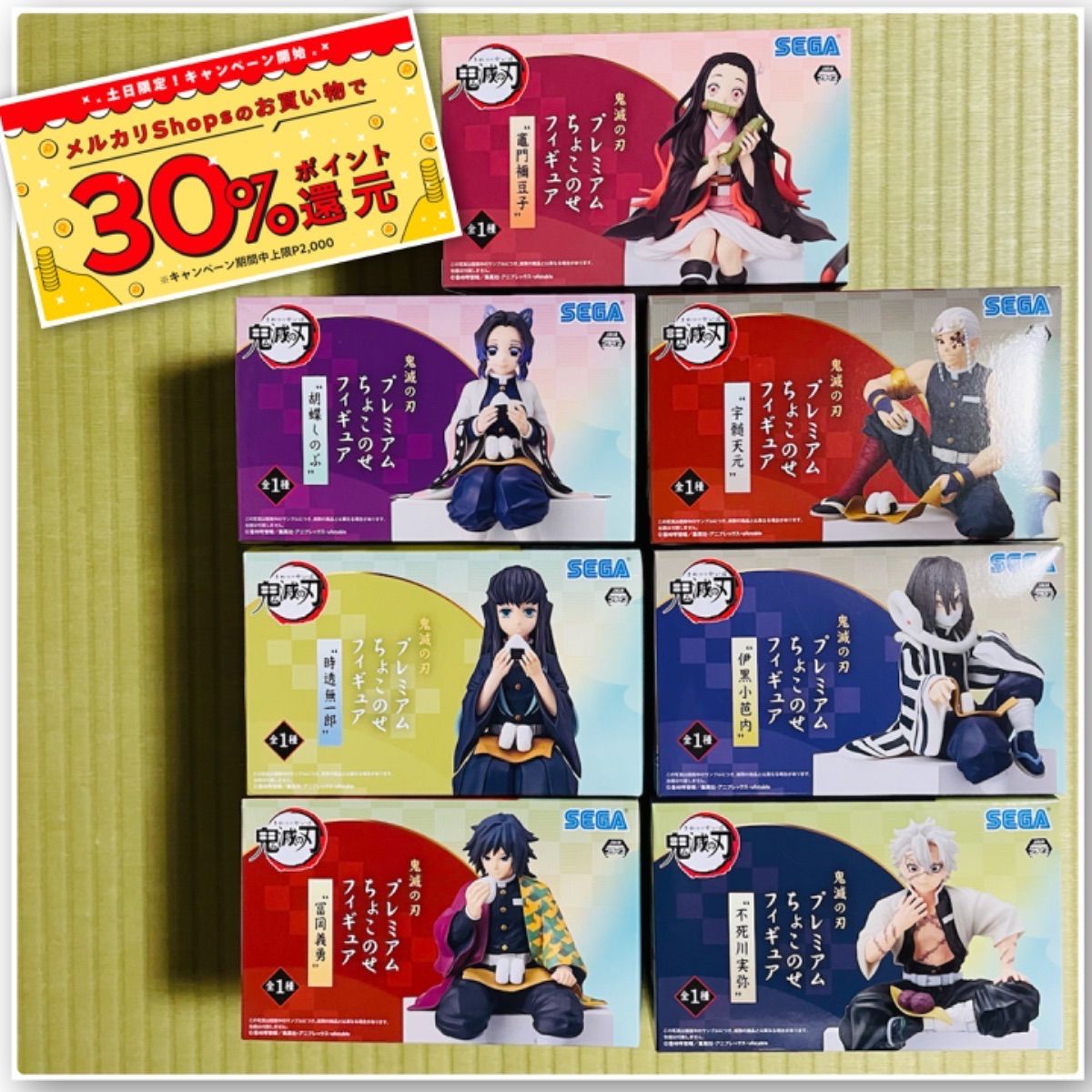 鬼滅の刃 プレミアムちょこのせフィギュア まとめ売り 7体セット