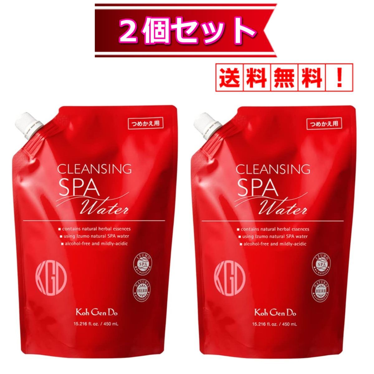 ２個セット コウゲンドウ(Koh Gen Do) クレンジングウォーター つめかえ用450mL