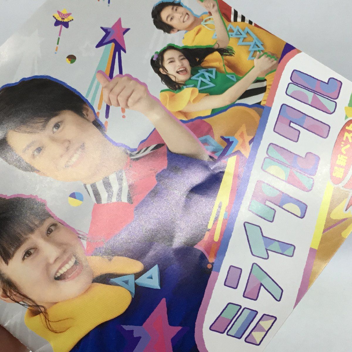 希少！ MUE フレテ あじっこ CD 希少！ MUE フレテ あじっこ CD