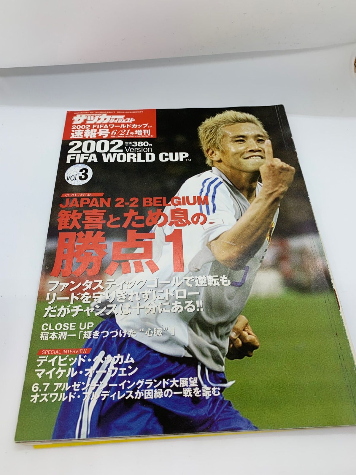 サッカーダイジェスト 2002年 6/21 速報号 増刊 - メルカリ
