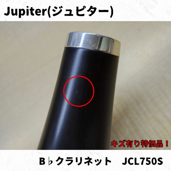 Jupiter ジュピター B♭クラリネット JCL750S 長期在庫キズ有り 品 IMPECCABLEHEALTHCARESERVICES_COM