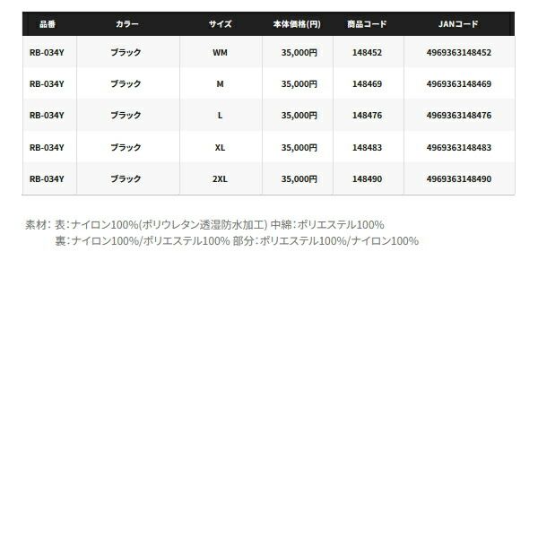 ESインサレーションジャケット 03