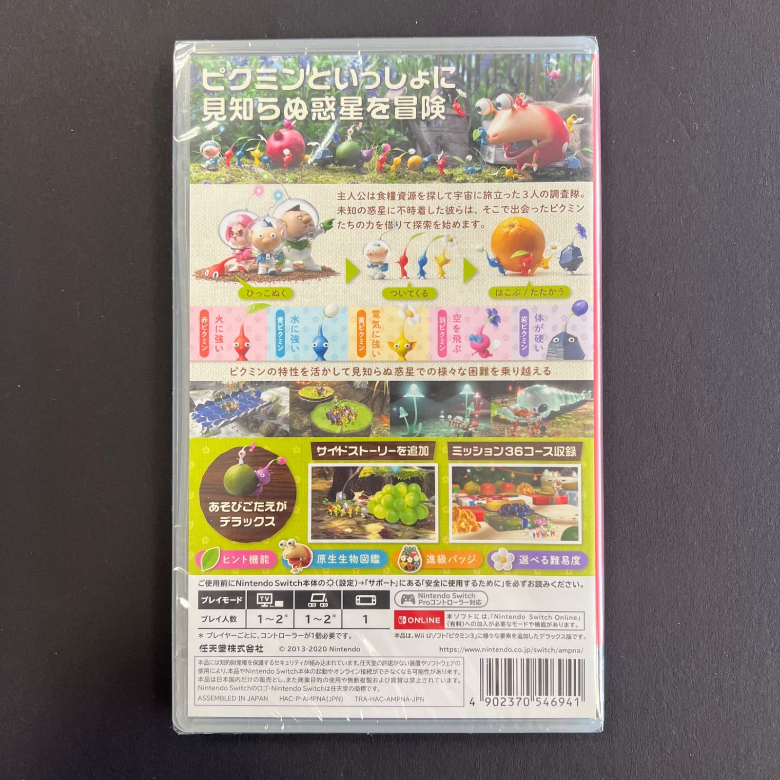 未開封新品】Nintendo Switch ピクミン3 デラックス - メルカリ