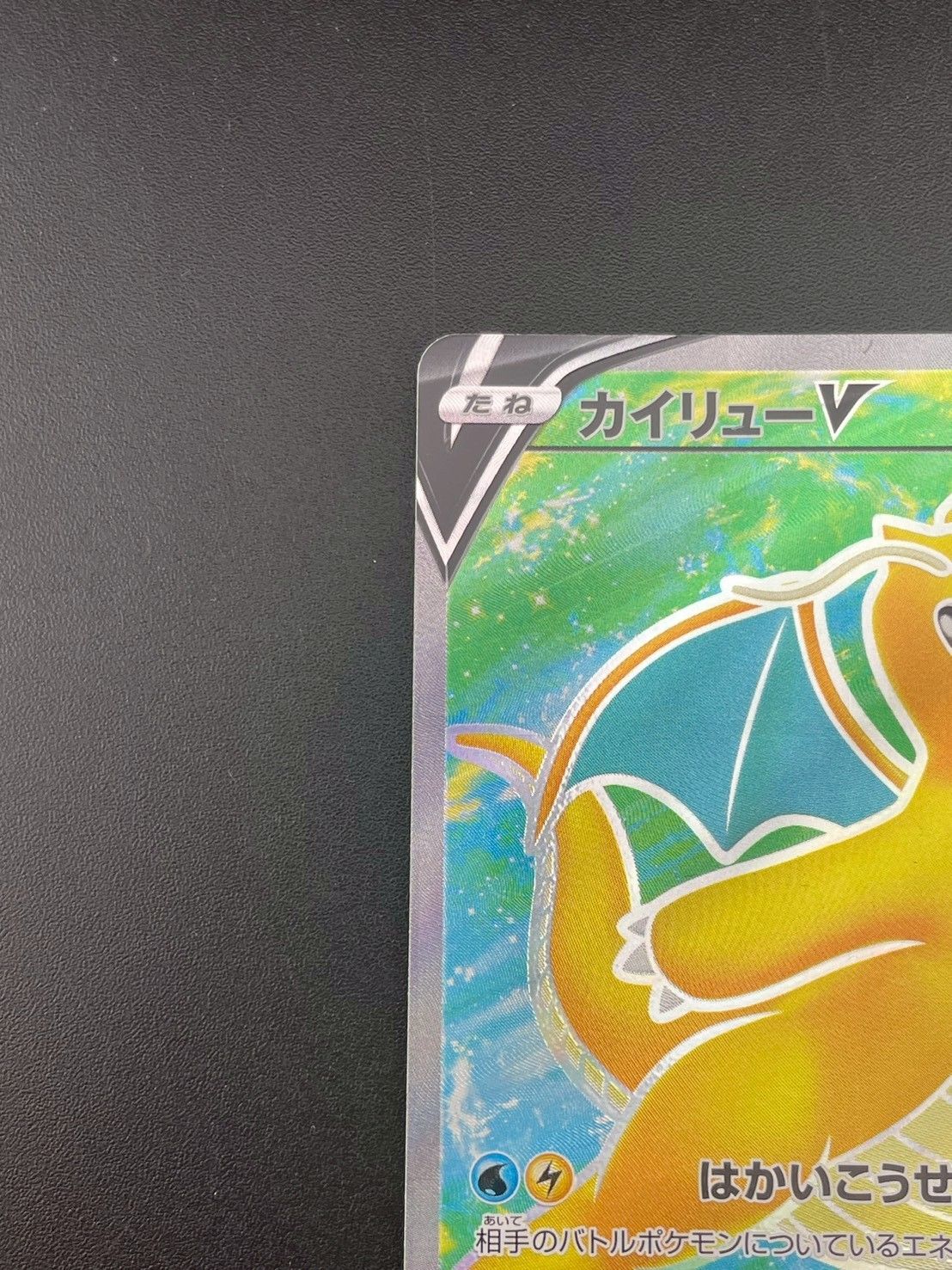 PSA10　カイリューV SR S10b Pokémon GO　078／071 カイリューV【SR】{078/071}