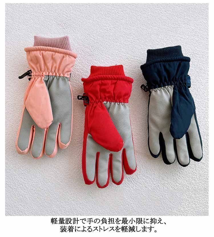 スキーグローブ 五本指手袋 防水 キッズ ジュニア 手袋 男の子 女の子 子供 防寒 5本指 防水 スキーグローブ 7-12歳向け キッズ 5本指 スケート ミトン 裏起毛 中綿 撥水 防寒 防水 シ#itaiya5552