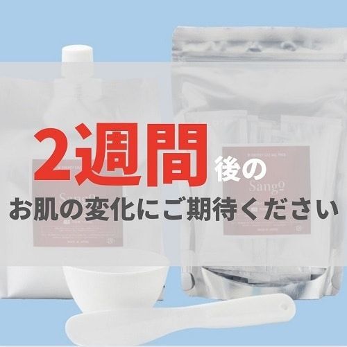 レビュー高評価の商品！ SangoダブルエナジーCO2ジェル(パック)30回分