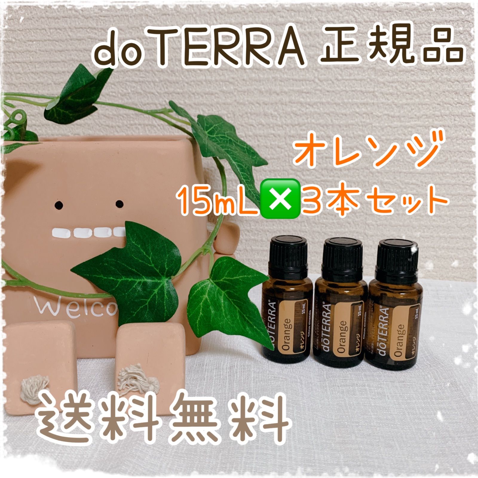 ２日14時迄 【リピート mattya 】ドテラ At Bl 15ml 2日14時迄 【リピート mattya 様専用】ドテラ At Bl 15ml