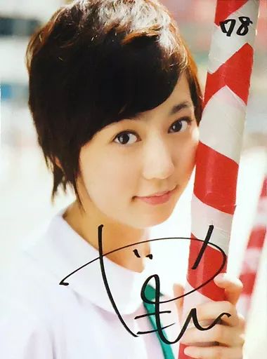 中古】小物(女性) 安本彩花(私立恵比寿中学) 直筆サイン入り写真