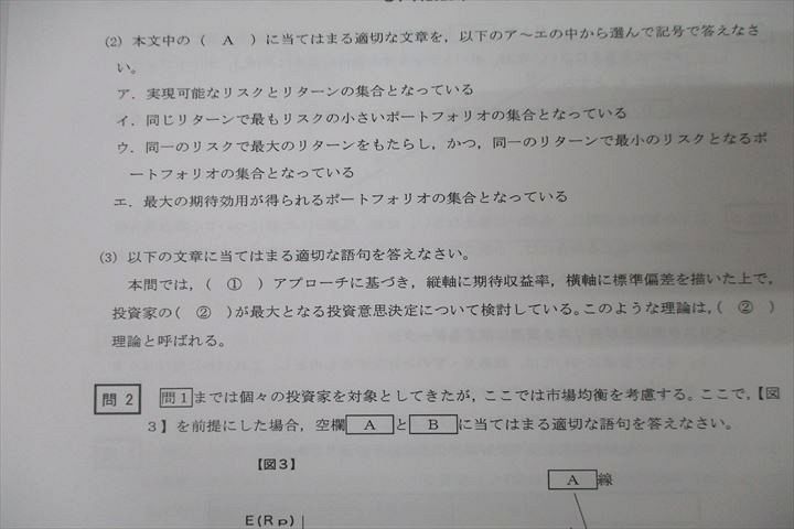 WJ25-092 CPA会計学院 公認会計士 経営学 レギュラー答練 第1/2回 