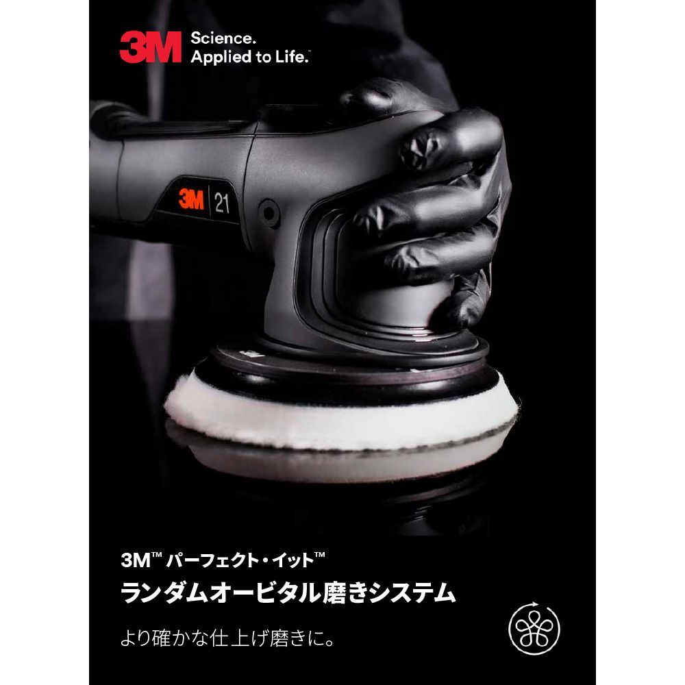 34110 ポリッシャー