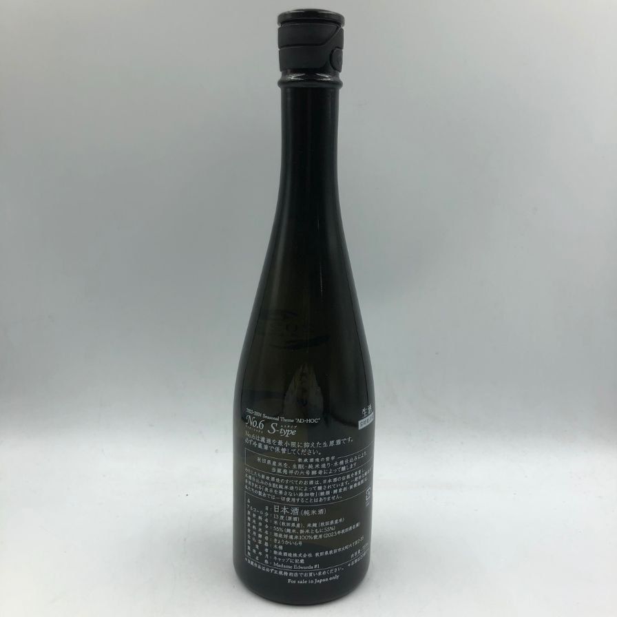 新政酒造 新政 No.6 S-Type 2023 2024年4月出荷【R1】 - メルカリ