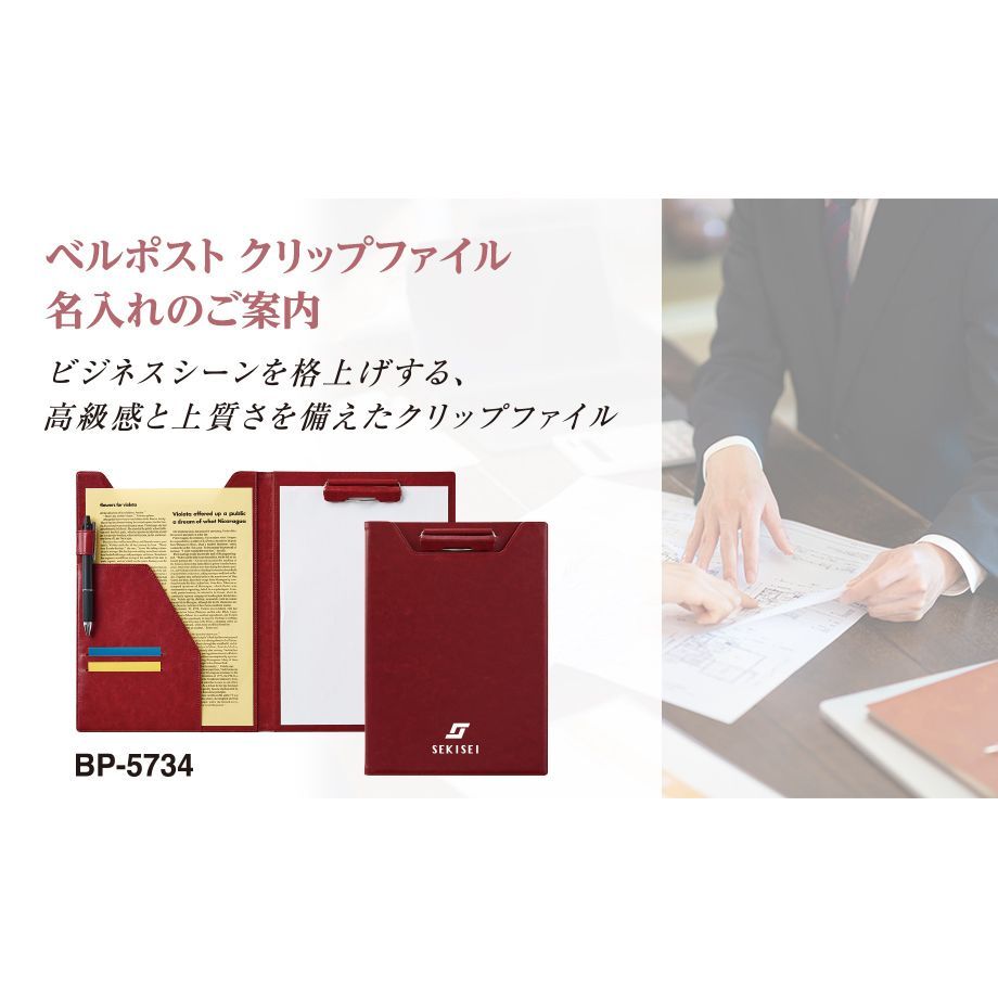 セキセイ