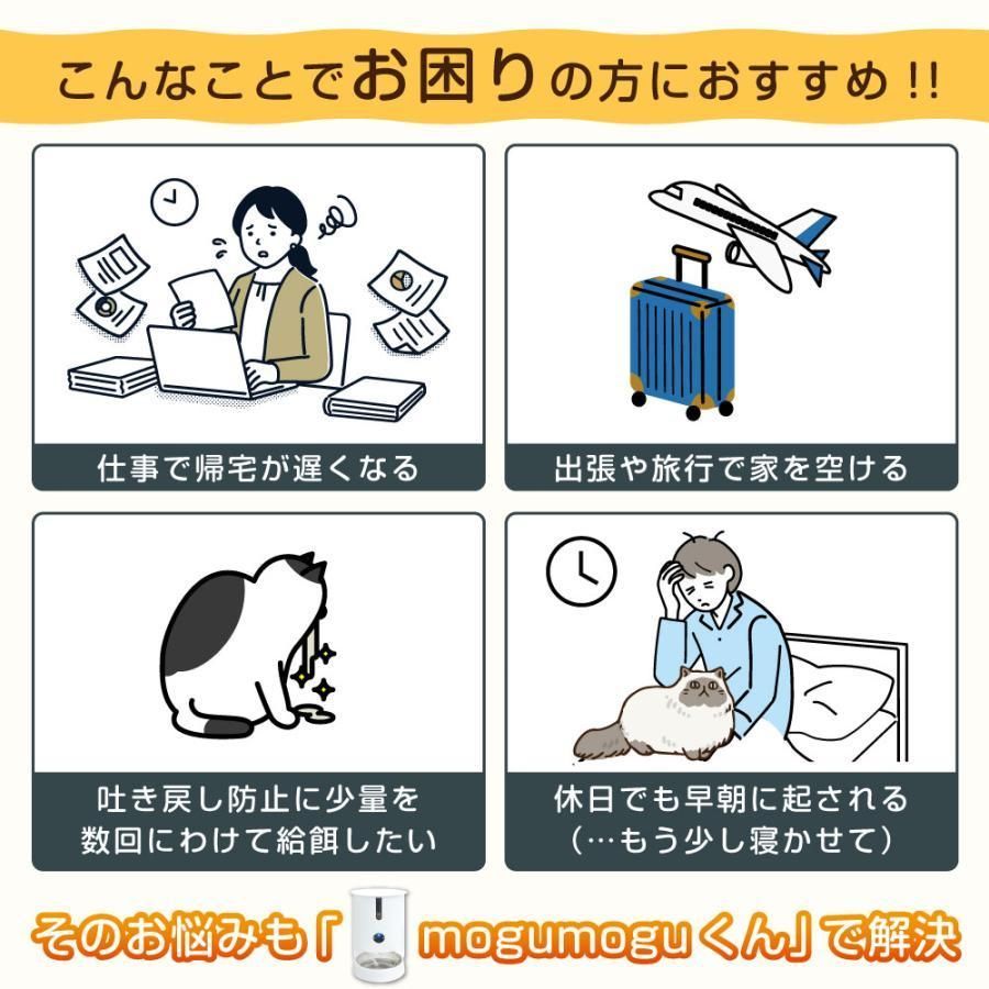 自動給餌器 5GHz