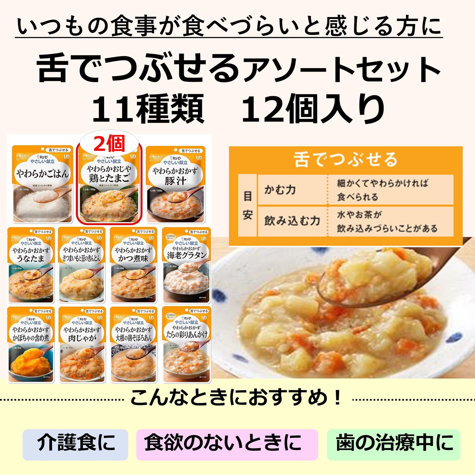 エバースマイル18セットとレトルト介護食13セット 介護食まとめ