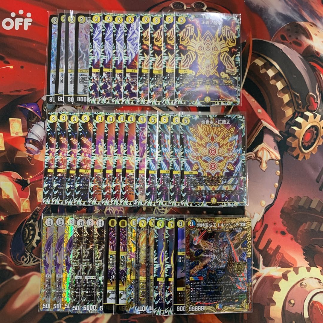 2065 白零サバキZ コンプオフ デュエマ デッキ - メルカリ