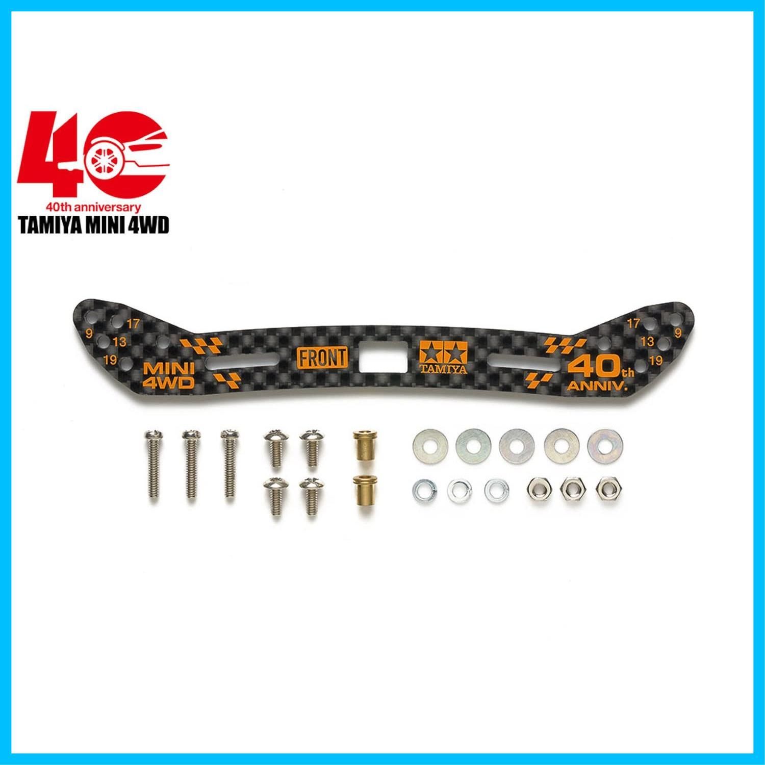 ミニ四駆 フロントワイドスライドダンパー用カーボンステー