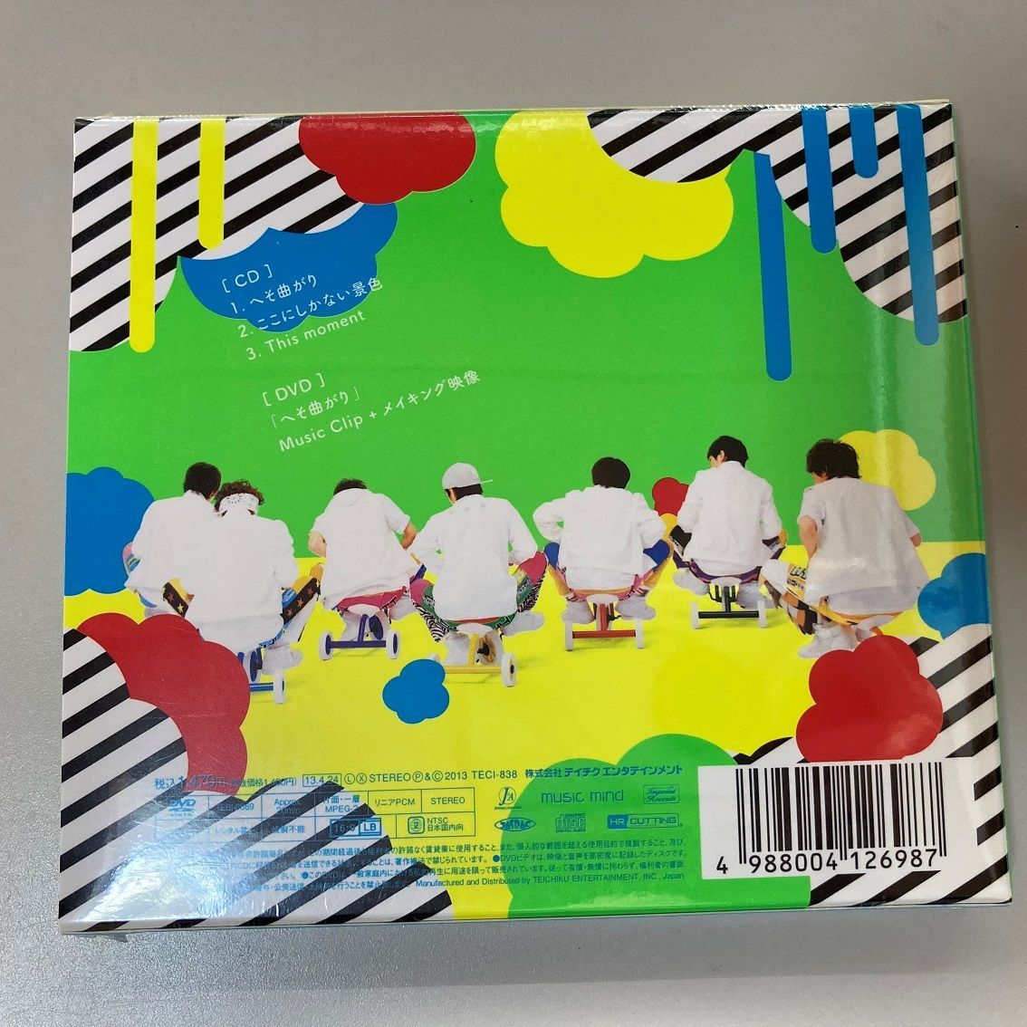 関ジャニ∞ へそ曲がり/ここにしかない景色 初回限定盤A（CD＋DVD付 