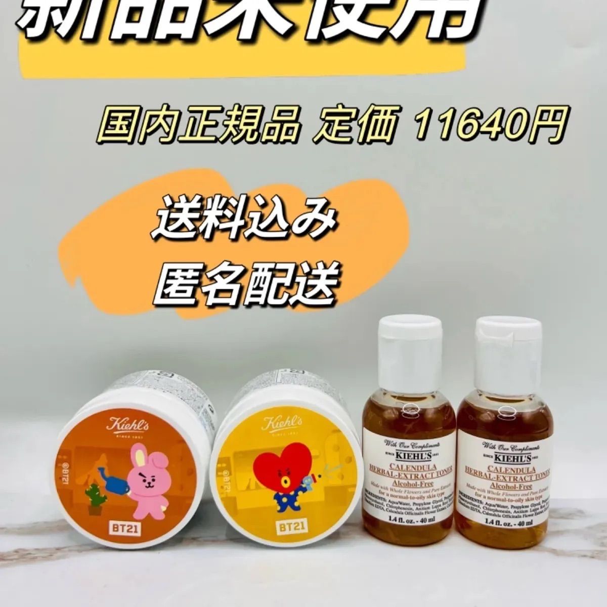 キールズ UFC 50ml おまけ付き - 基礎化粧品