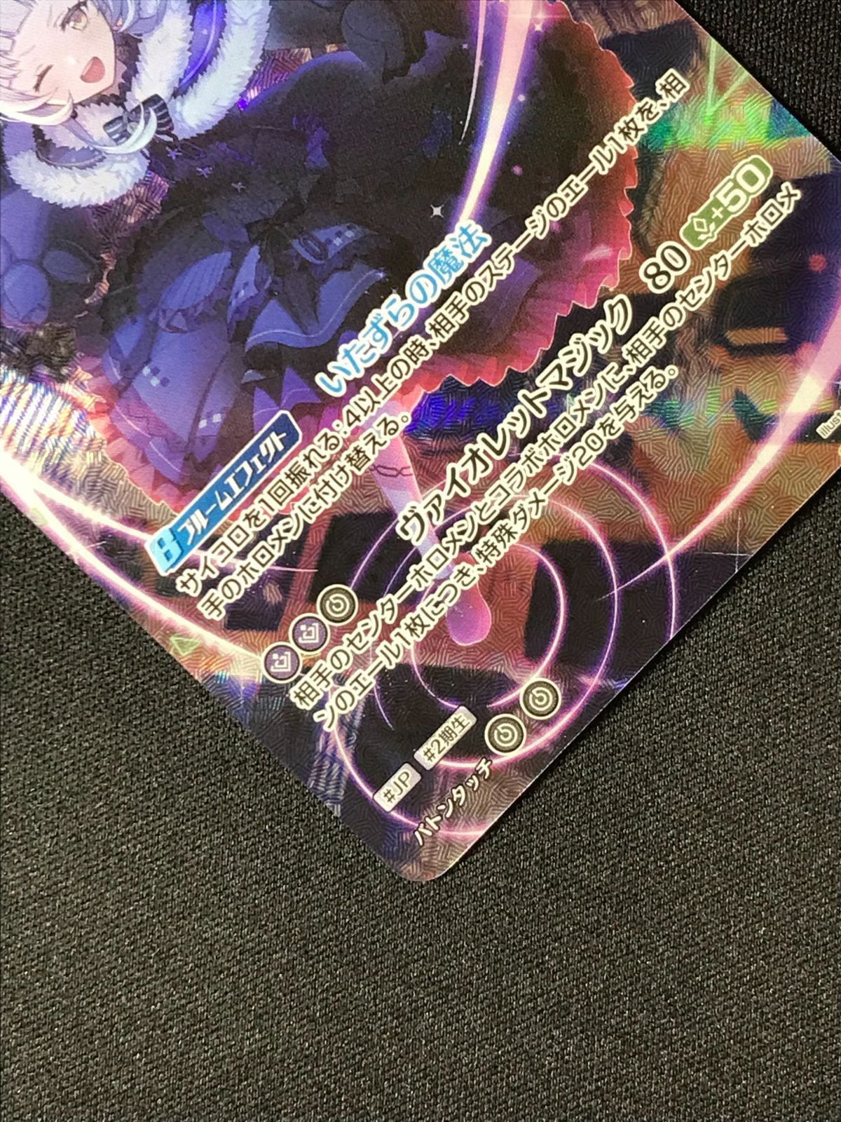 ホロカ 紫咲シオン 2nd UR ホロカ】紫咲シオン 2nd（RR）の性能と評価【ホロライブOCG