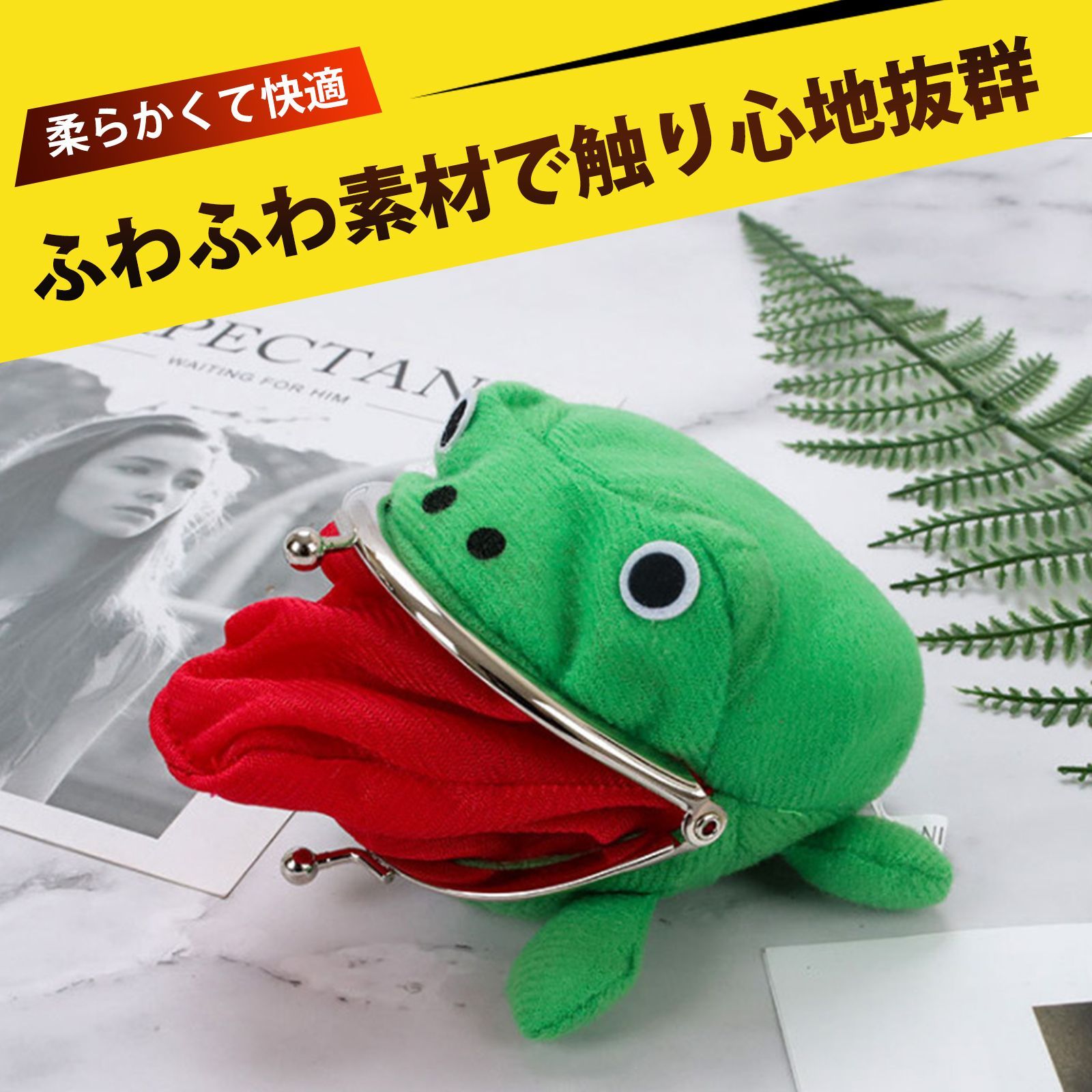 カエル型小物入れ 財布 小銭入れ カエル ミニ財布 がま口財布 コインケース ポーチ 事務