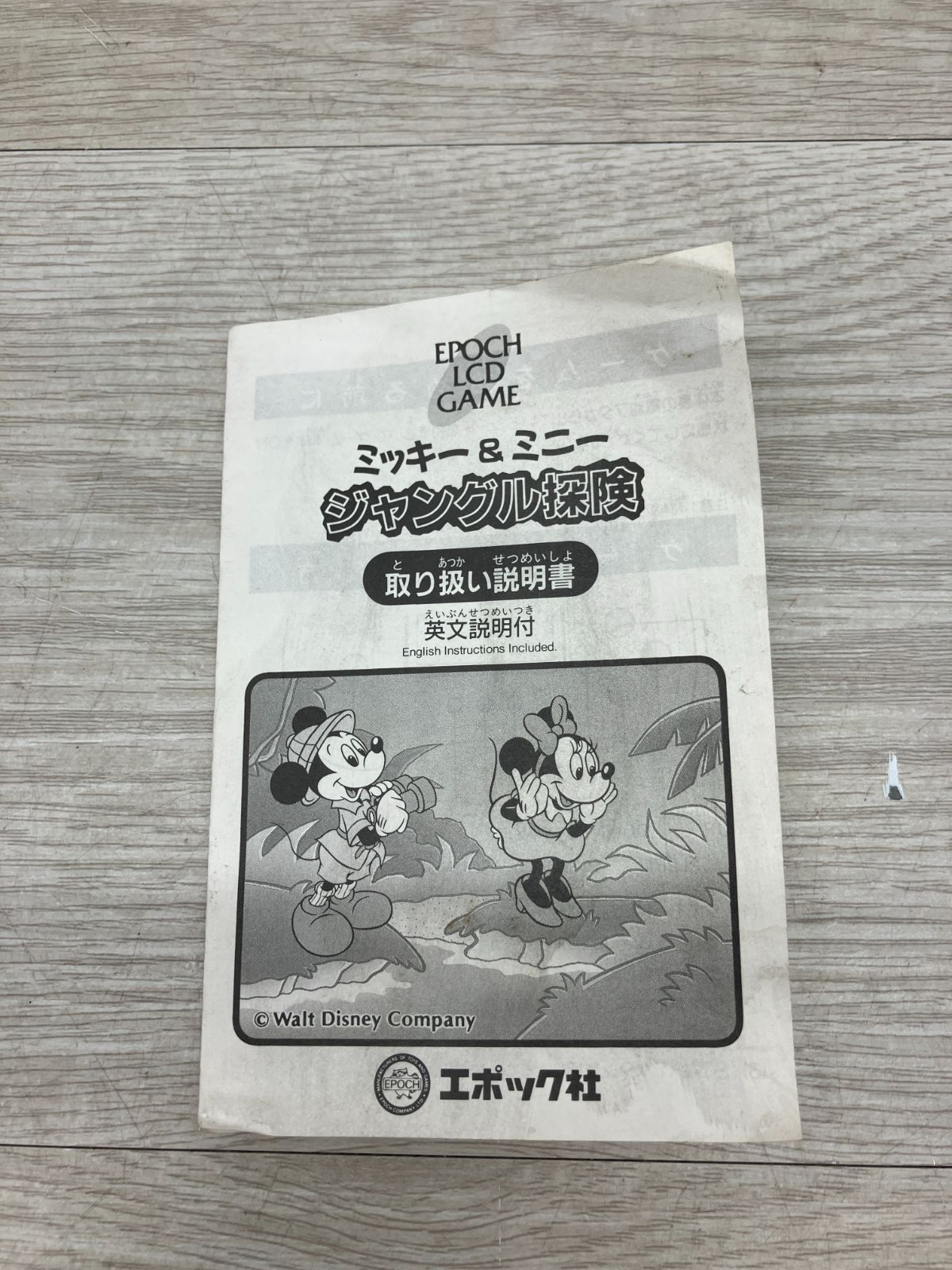 簡易動作確認済み】レトロゲーム ポケットゲーム ミッキー
