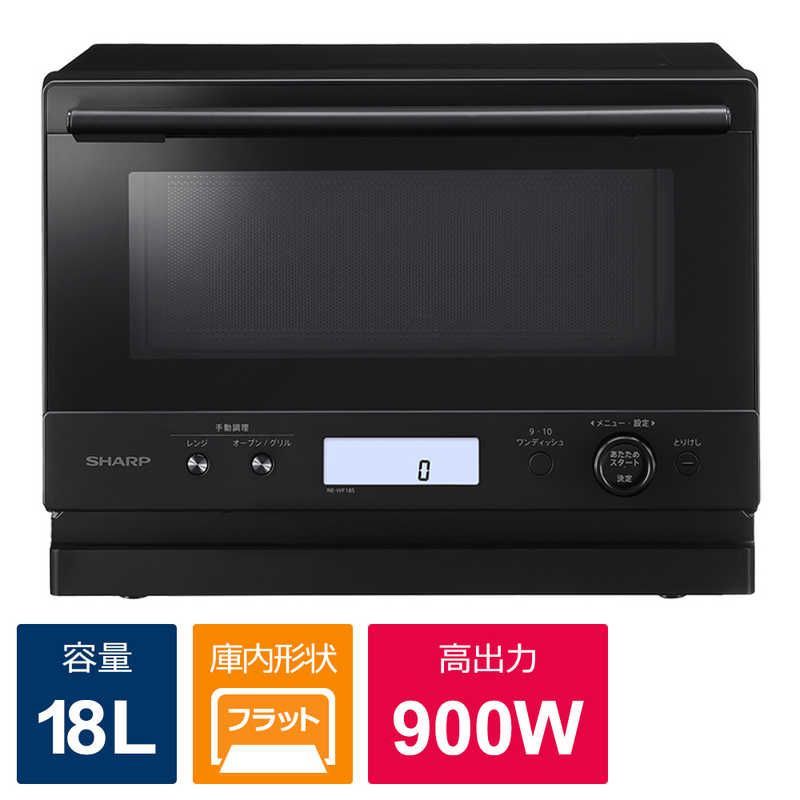 新品 未使用 未開梱】シャープ SHARP オーブンレンジ 18L フラット 