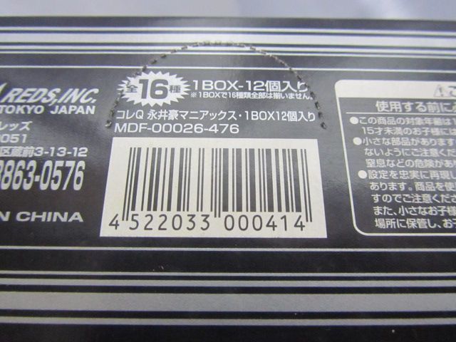 予約中！】 コレQ トレーディングフィギュア 新品 12個入り 1カートン