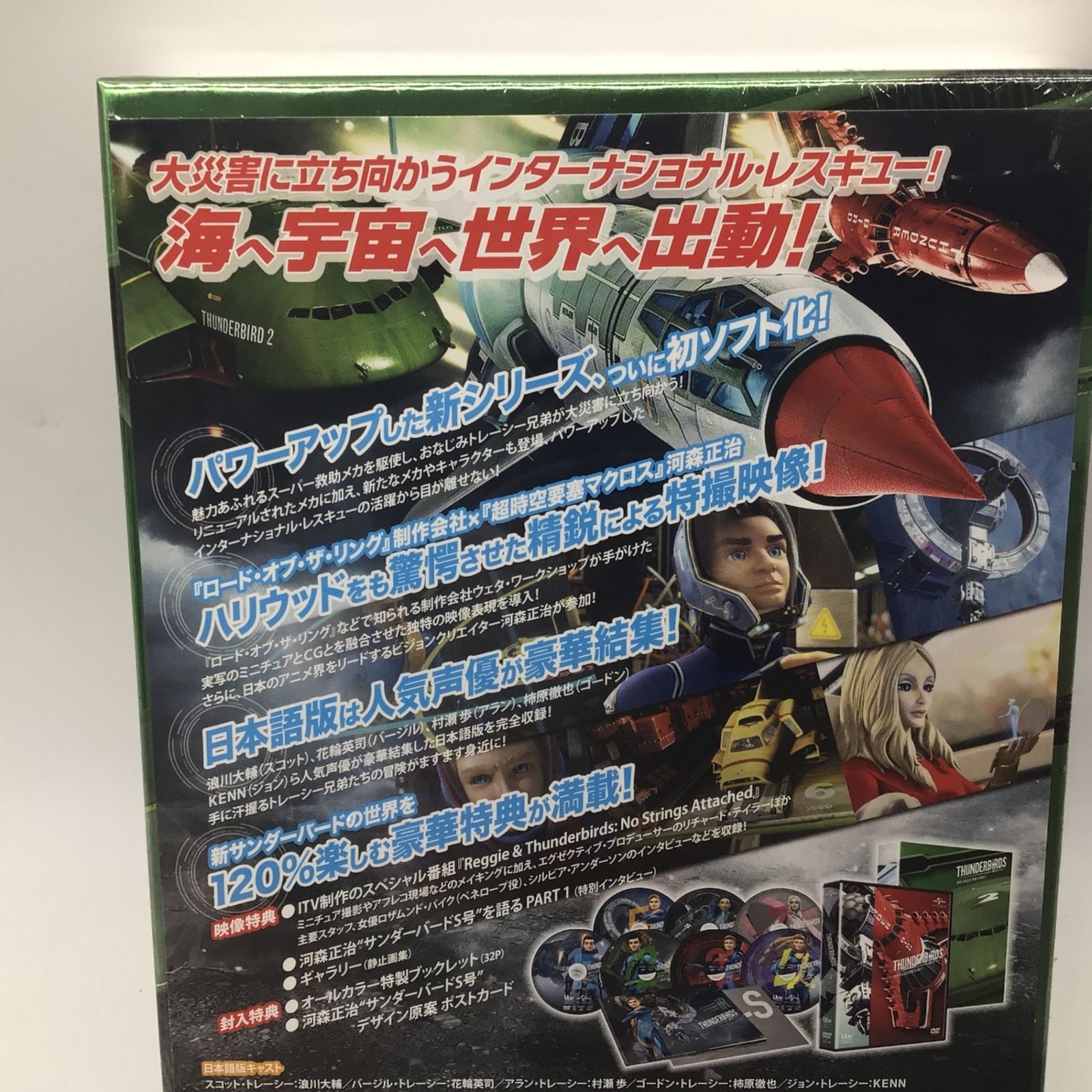 激レア✨　サンダーバード　ARE GO DVDBOX2 非売品 激レア サンダーバード ARE GO DVD BOX2 非売品