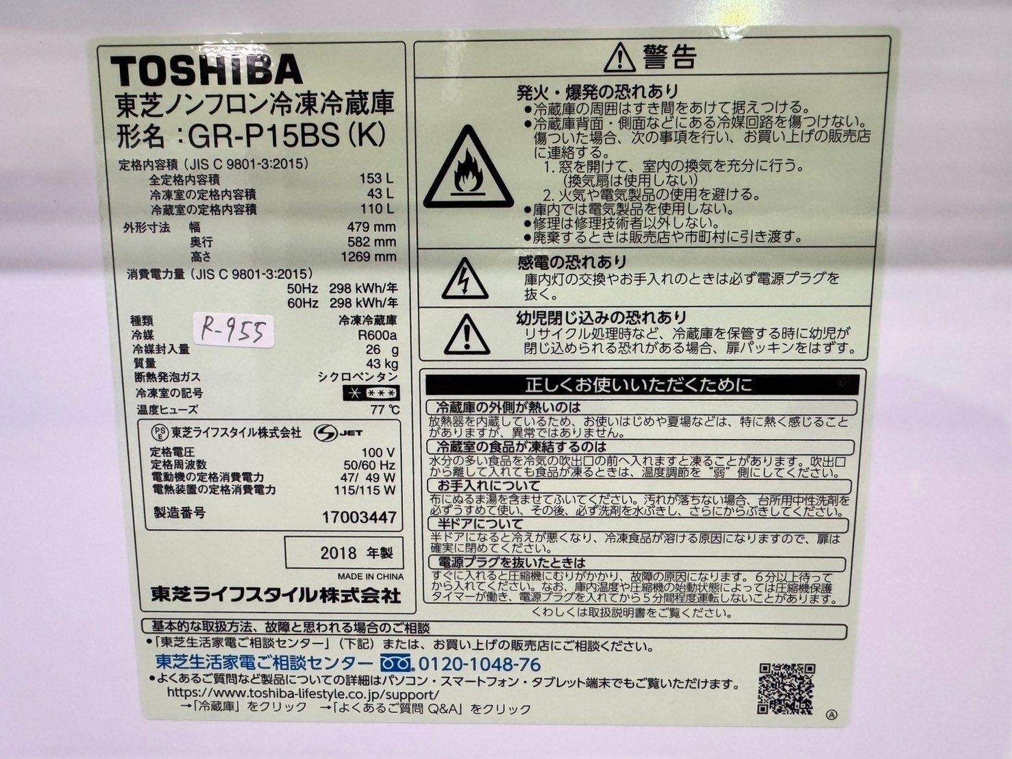 東芝(TOSHIBA) 【一人暮らし】【コンパクト】 【収納充実】 2ドア ミニ冷凍冷蔵庫 170L GR-R17BS-W セミマットホワイト