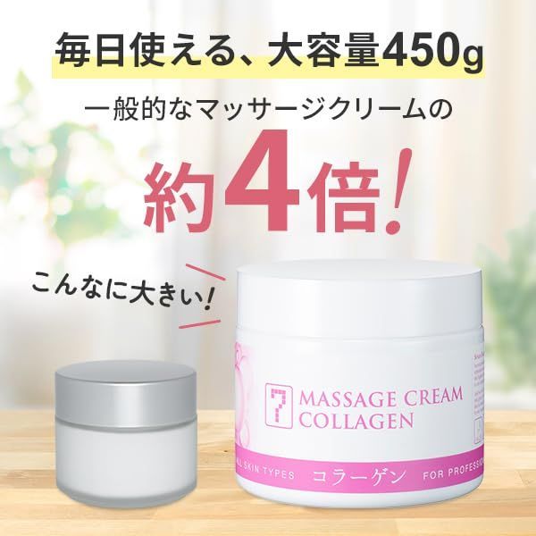 即日発送】マッサージクリーム コラーゲン 450g[ 業務用 ボディ