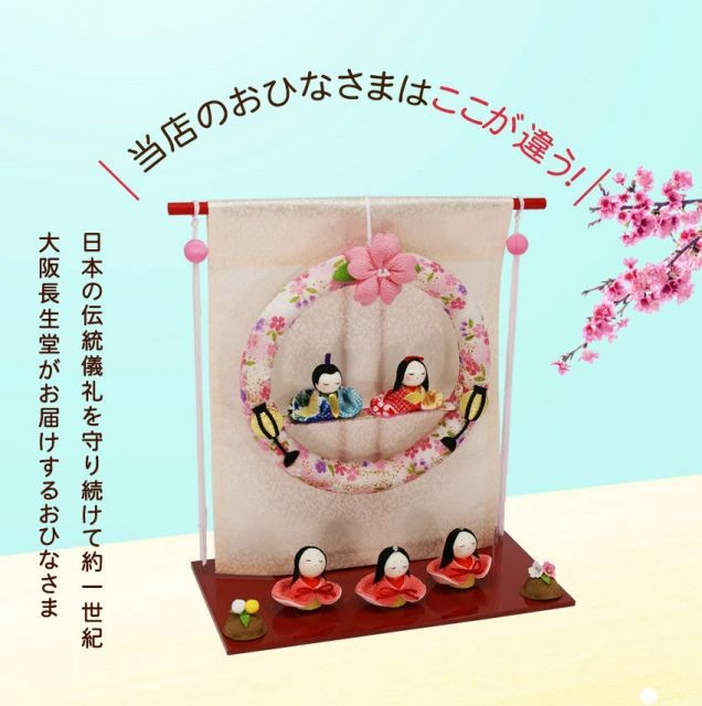 雛人形 ひな人形 おひなさま コンパクト かわいい ひな祭り ひなまつり