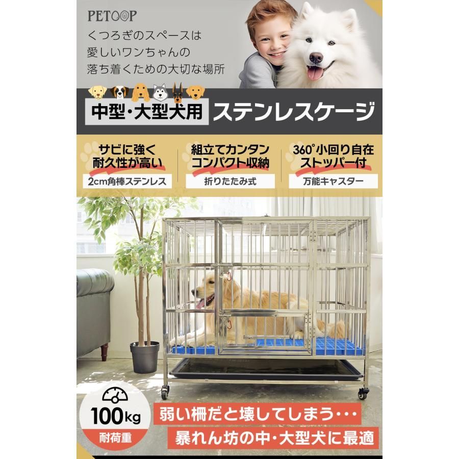 犬小屋 ドッグ ゲージ ケージ 頑丈 ステンレス 中型犬 大型犬 110×72×98cm 犬舎 犬 屋根付き 頑丈 折りたたみ キャスター 2070