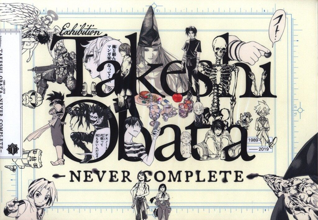 小畑健展 画業30周年記念 図録 イラスト集 小畑健展 画業30周年記念