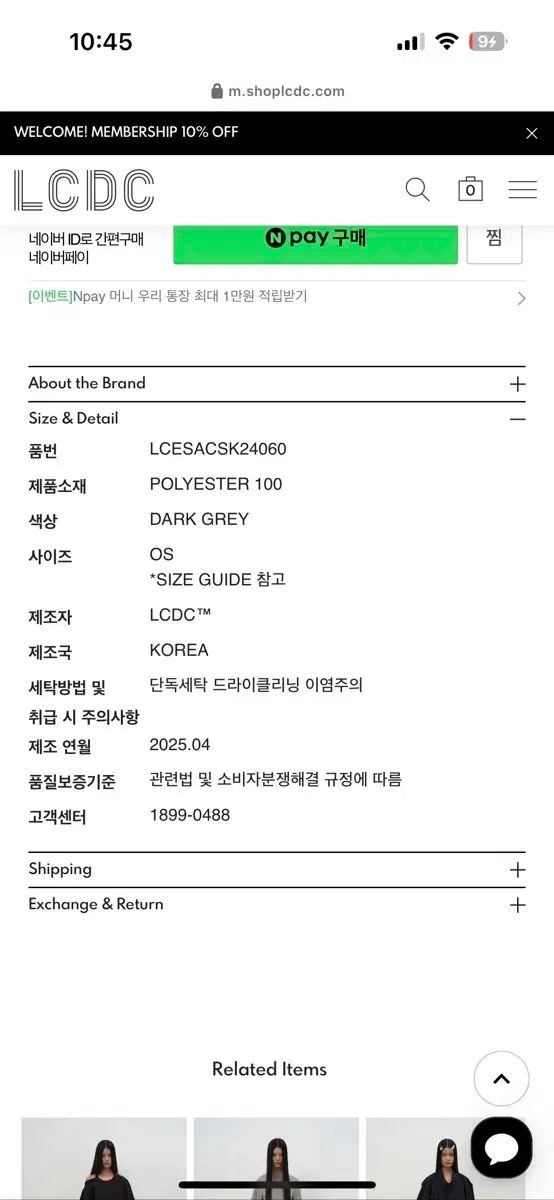 SKIRT レイヤード