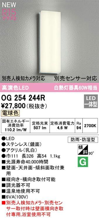 オーデリック