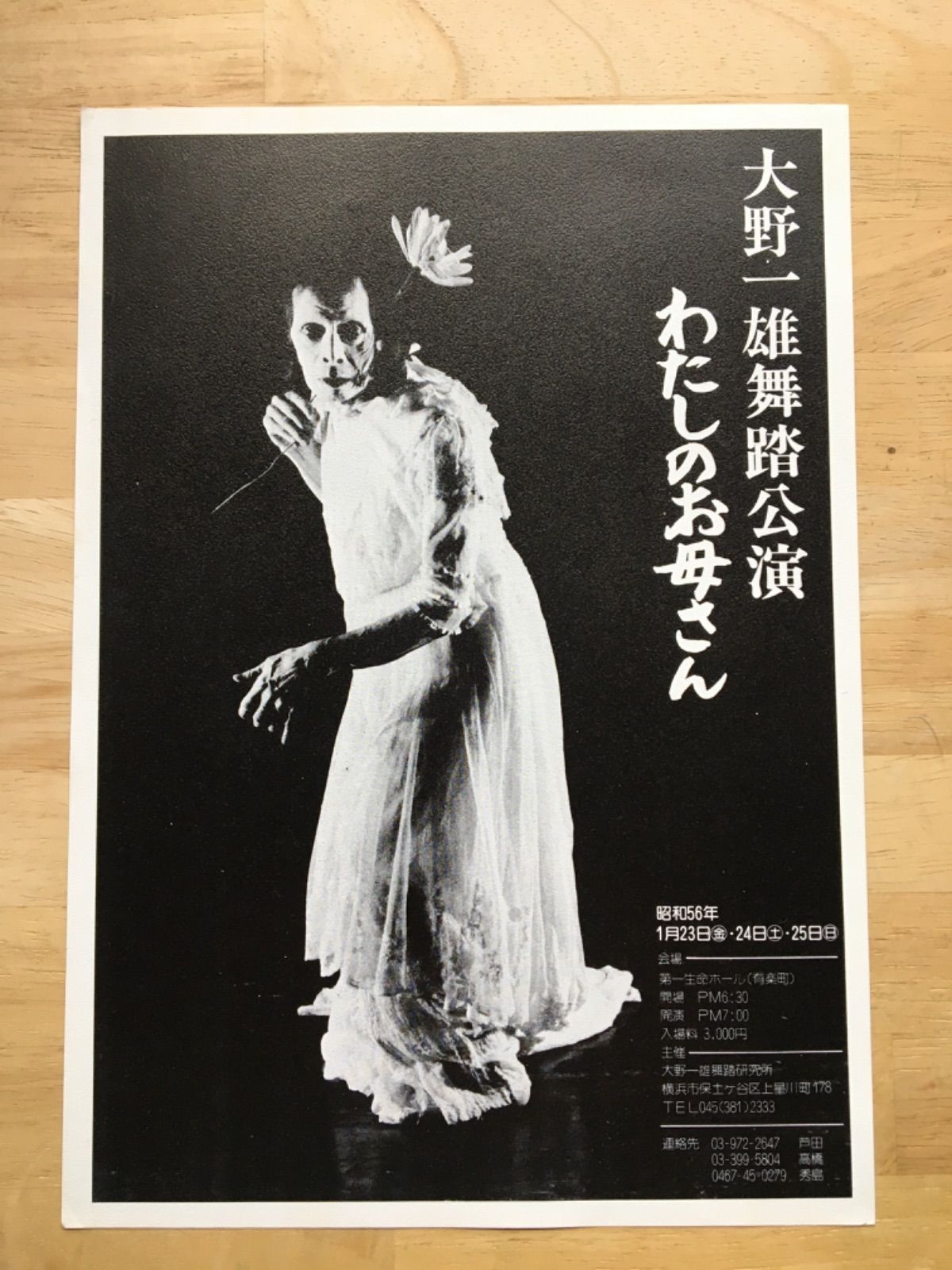 セット】写真家・神山貞次郎セット - メルカリ