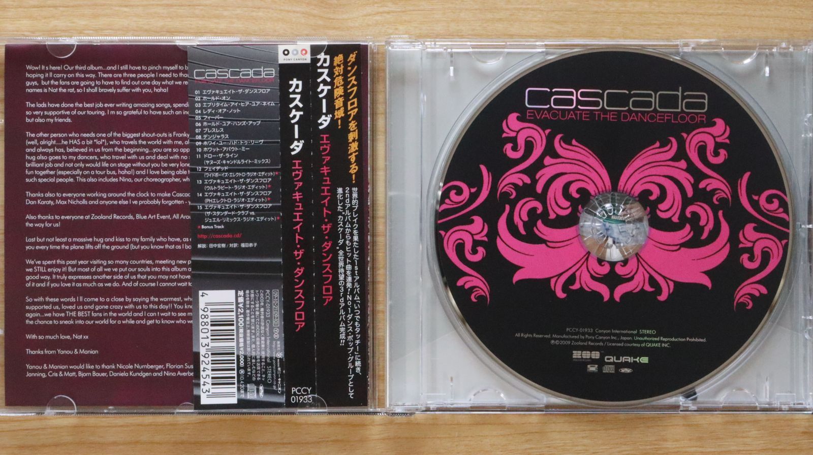 CASCADA 1st～3rdアルバム 3本セット 51fS9BUKPrL._UF350,350_QL50_.jpg