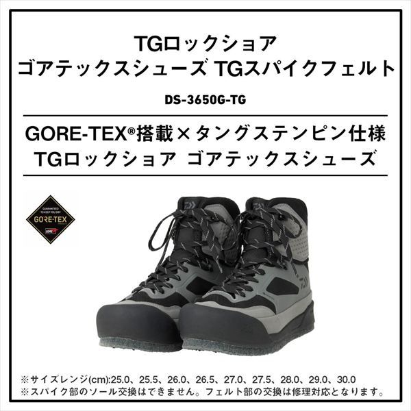  ダイワ DS 3650 G TG TGロックショア ゴアテックスシューズ TGスパイクフェルト グレー 27 ウェア フィッシング