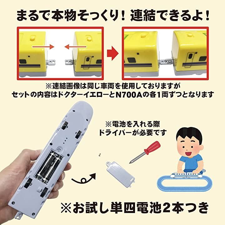 Lamplanning 本物そっくり音。。 かっこいいぞ新幹線 音が出る ライトが光る おもちゃ キッズ 男の子 ドクターイエロー、N700A 2個セット(ドクターイエロー、N700A(2個セット))