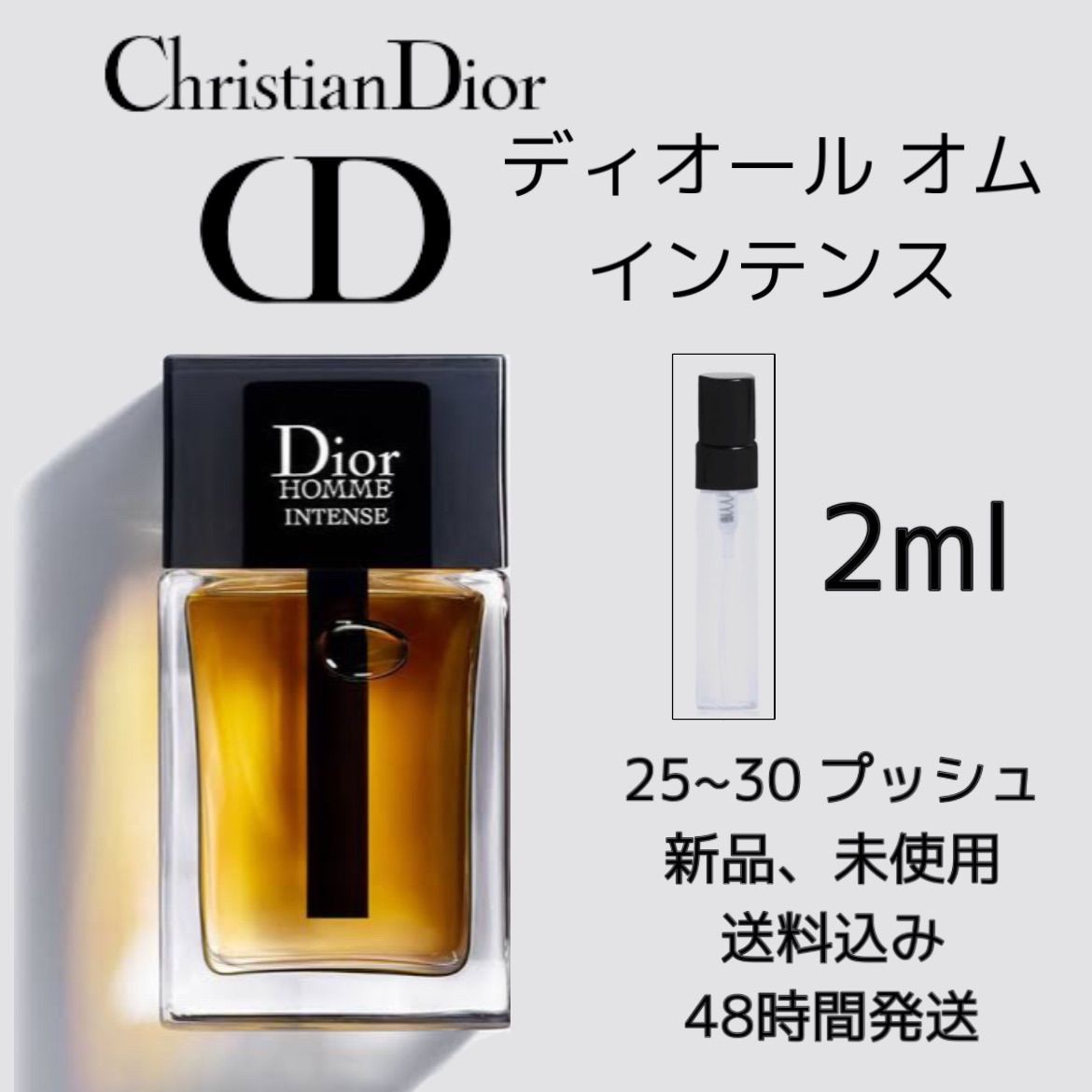 ディオール オム パルファム Dior Homme Parfum 2ml - 香水(男性用)