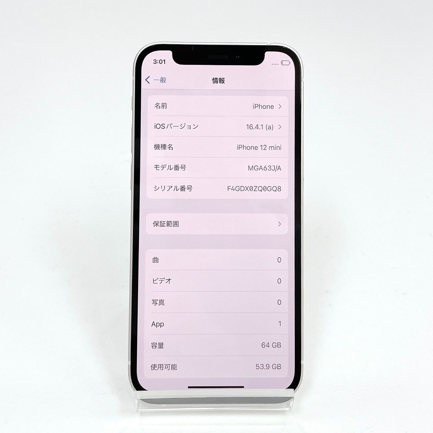 iPhone 12 mini 64GB SIMフリー T-572 - メルカリ