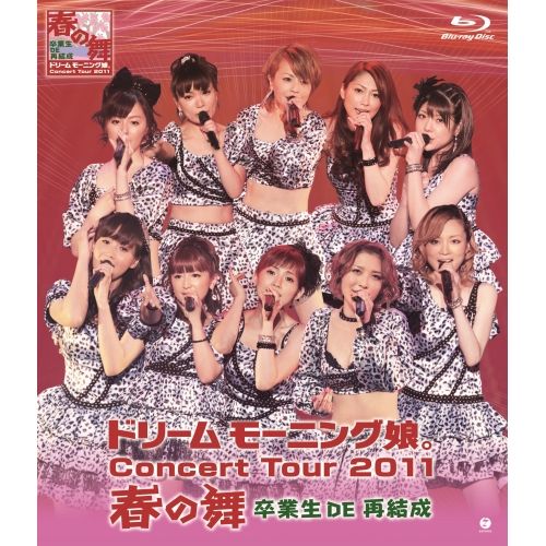 【未開封】ドリーム　モーニング娘。　トークイベント2011 秋の夜長に裏公演 Amazon.co.jp: ドリーム モーニング娘。スペシャルLIVE 2012