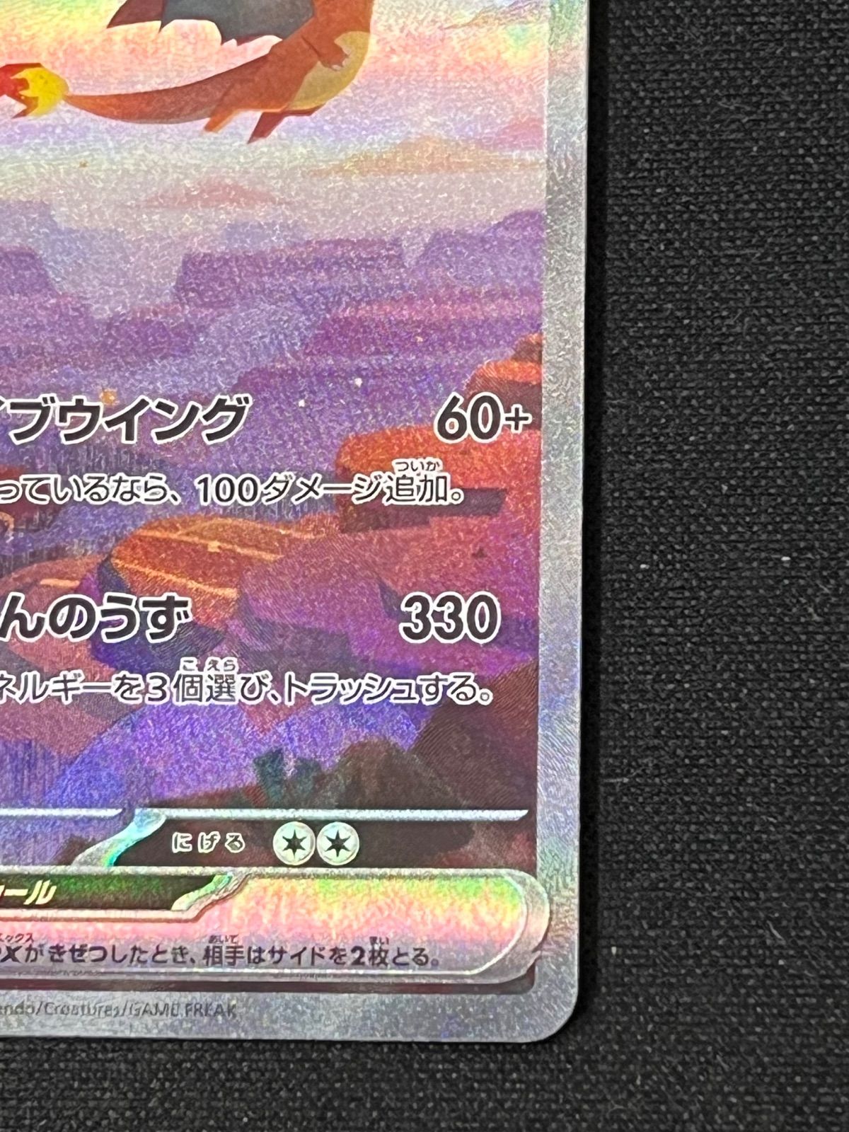 リザードンex SAR 201/165 ポケカ151 - メルカリ